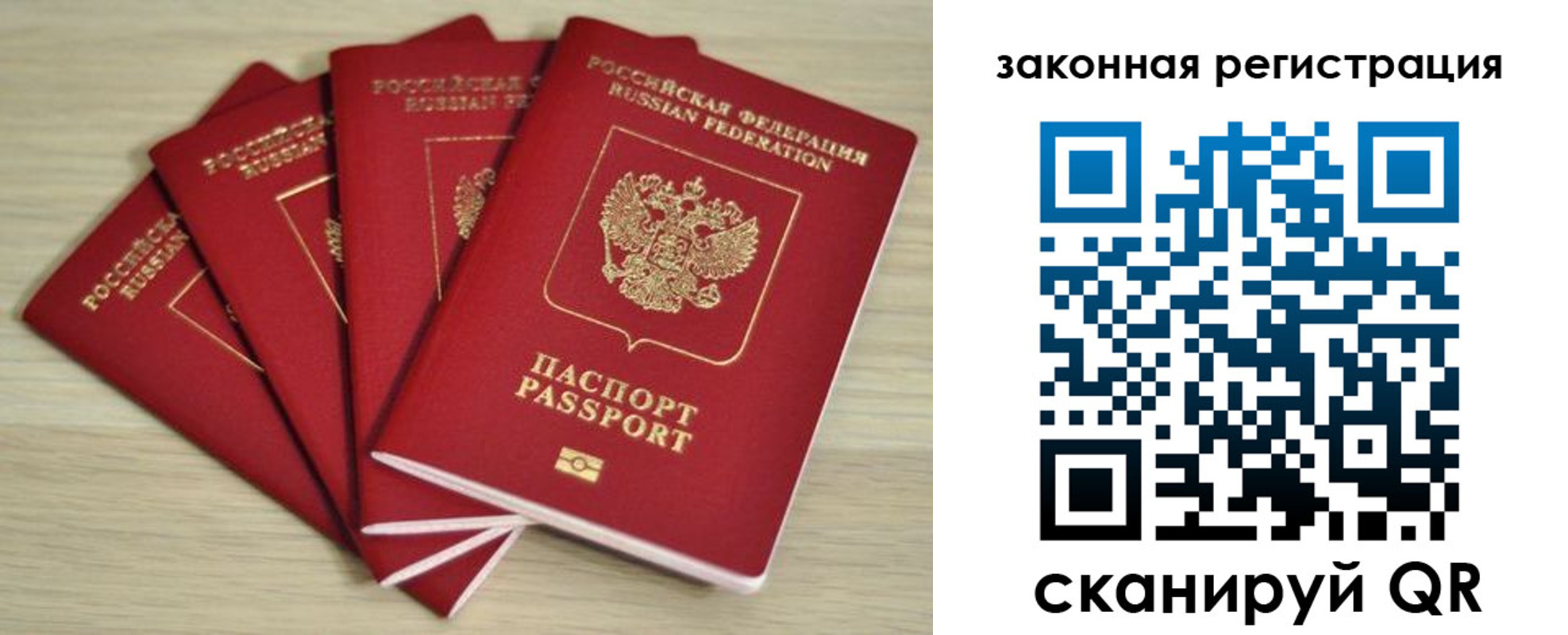 временная регистрация адрес в Балтийске