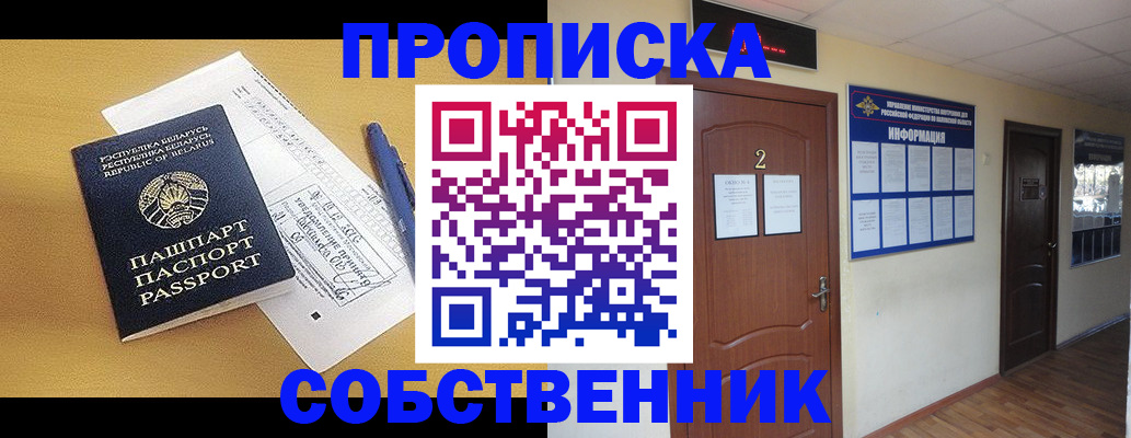 прописка для кредита в Балтийске