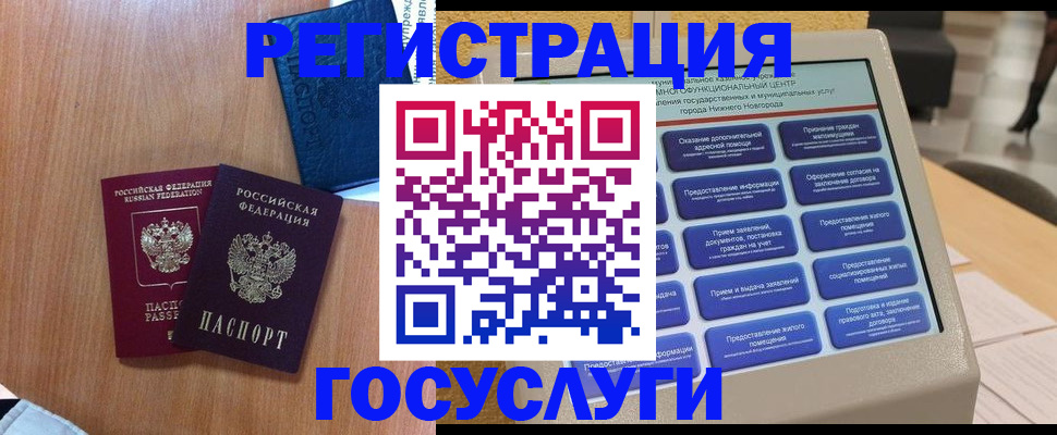 прописка ребенка в Балтийске