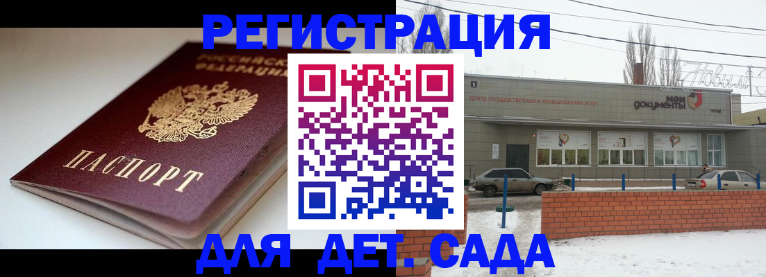 временная регистрация поиск в Балтийске