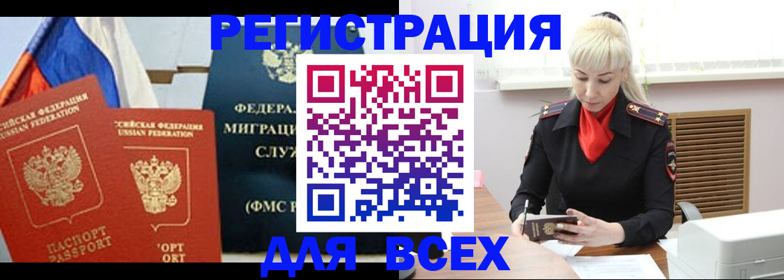 прописка поиск в Балтийске